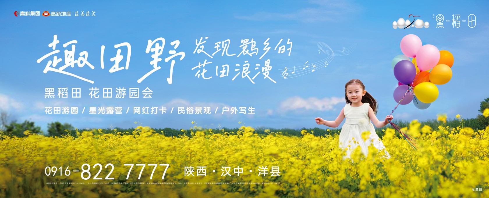 啊啊啊想要好痒啊干我小视频田野发现鹮乡的花田浪漫